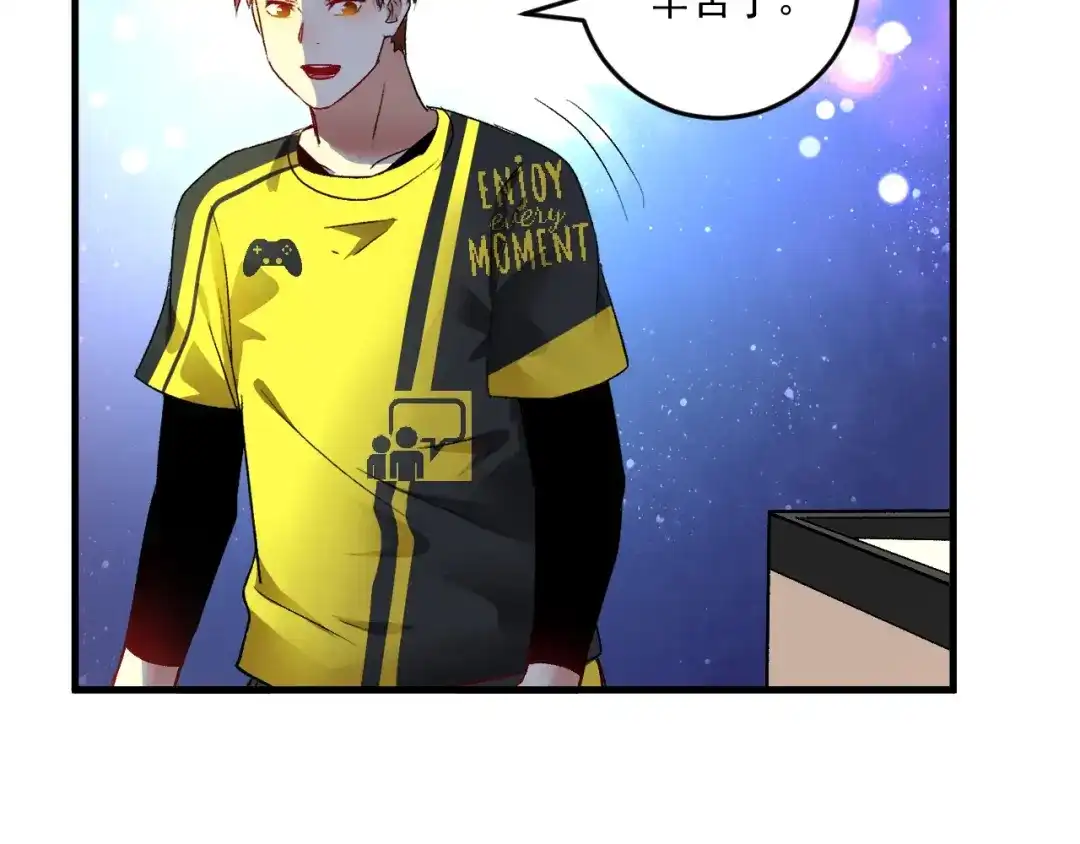 《我的成就有点多》第85话 演出前夕！ 第74页