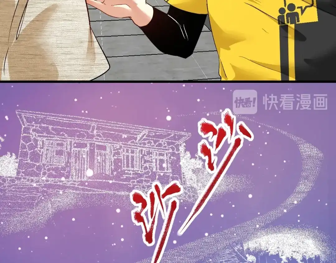 《我的成就有点多》第85话 演出前夕！ 第8页