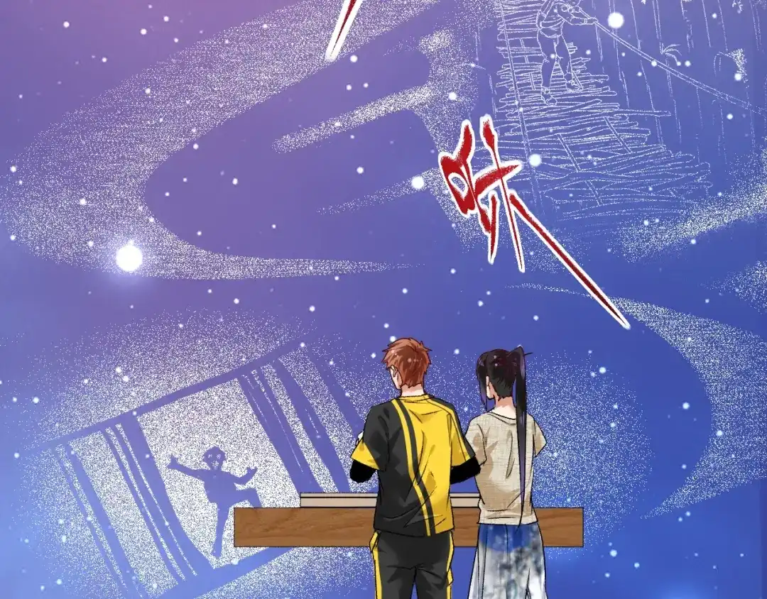 《我的成就有点多》第85话 演出前夕！ 第9页
