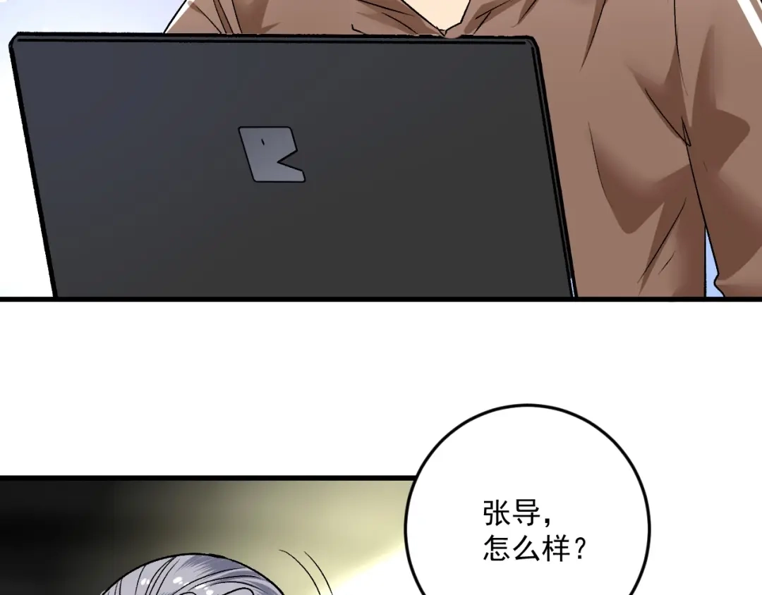 《我的成就有点多》第85话 演出前夕！ 第49页