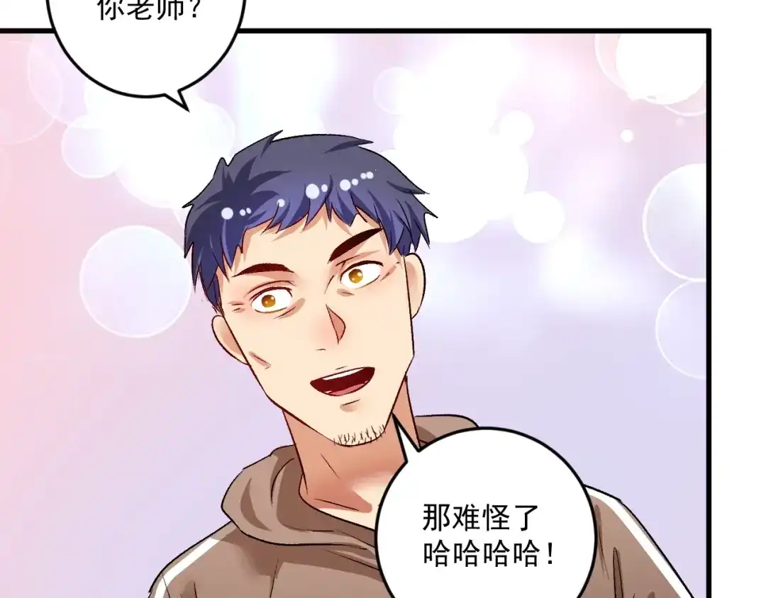 《我的成就有点多》第85话 演出前夕！ 第62页