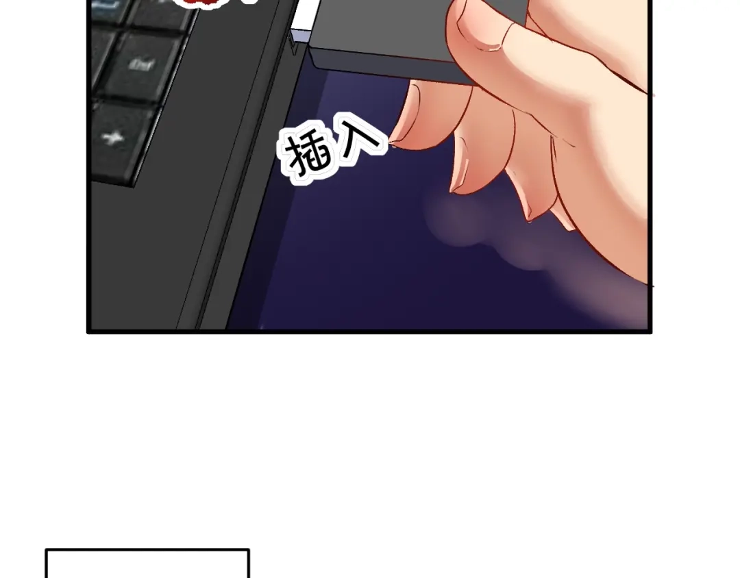 《我的成就有点多》第85话 演出前夕！ 第47页