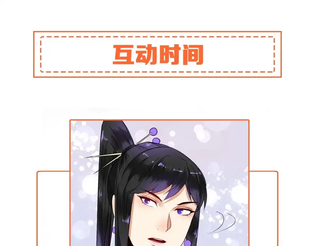 《我的成就有点多》第85话 演出前夕！ 第88页
