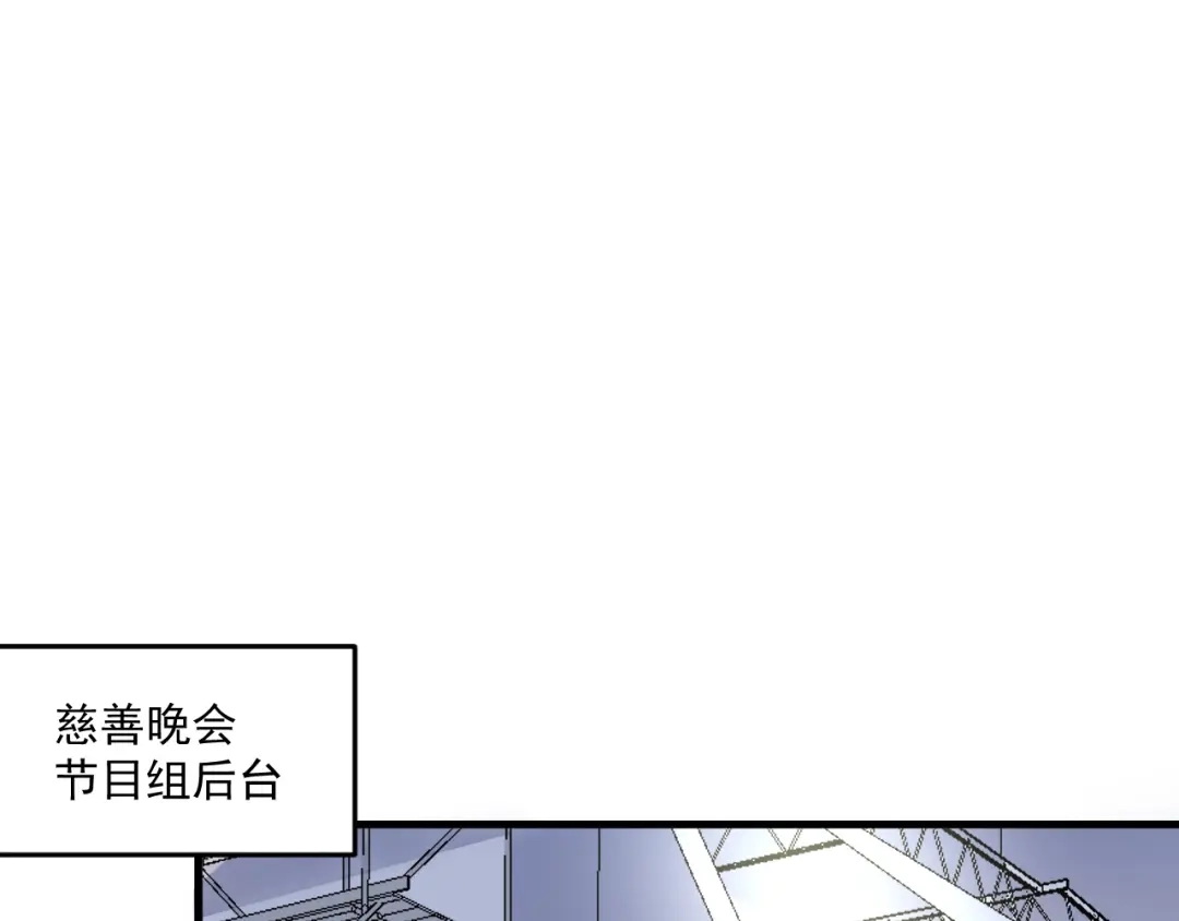 《我的成就有点多》第85话 演出前夕！ 第36页