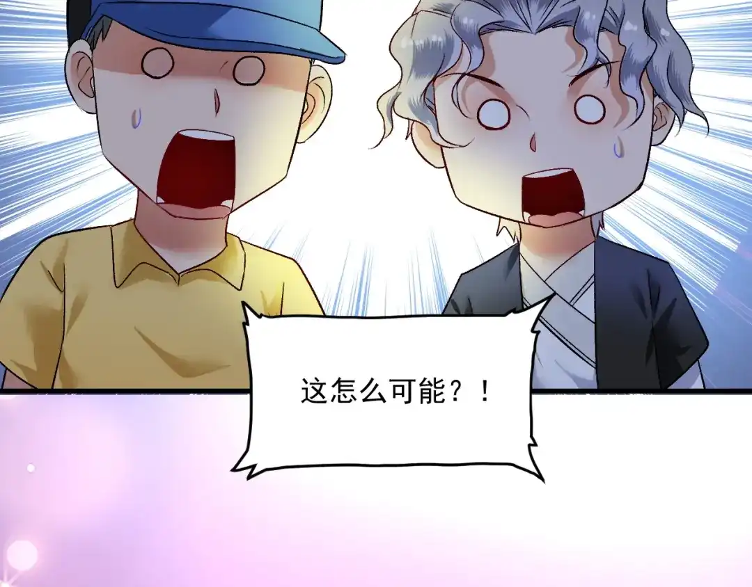 《我的成就有点多》第86话 不破不立！ 第40页