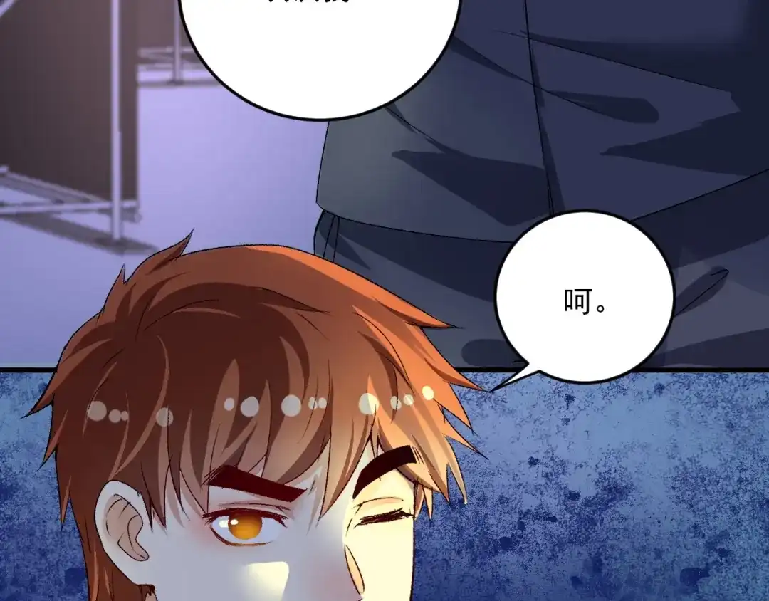 《我的成就有点多》第86话 不破不立！ 第11页