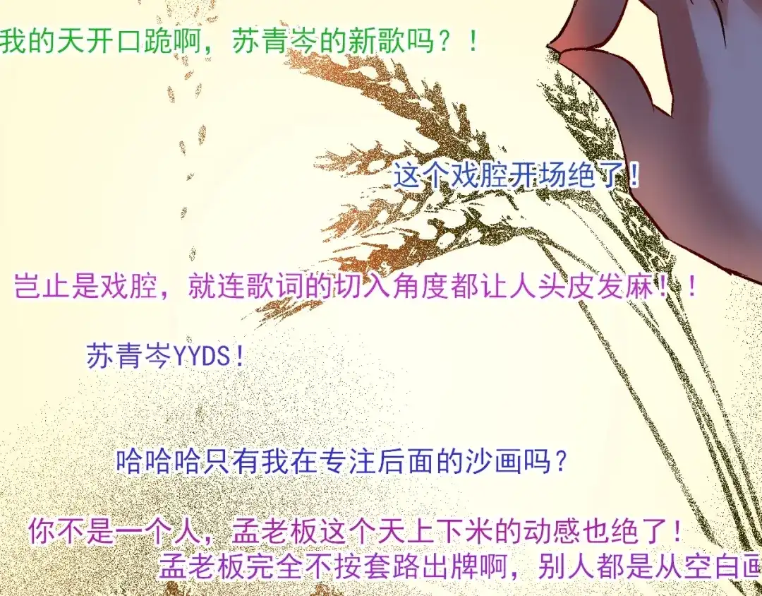 《我的成就有点多》第86话 不破不立！ 第50页