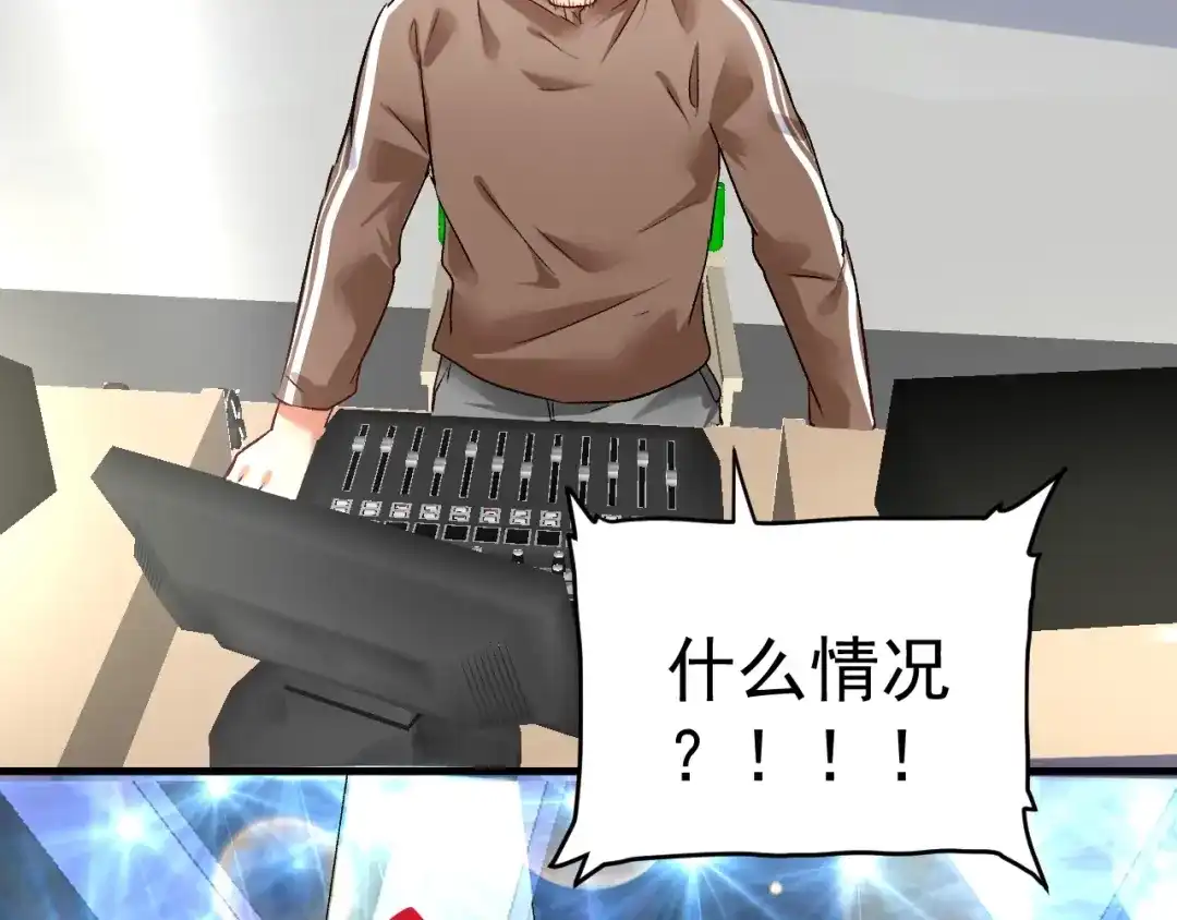 《我的成就有点多》第86话 不破不立！ 第69页