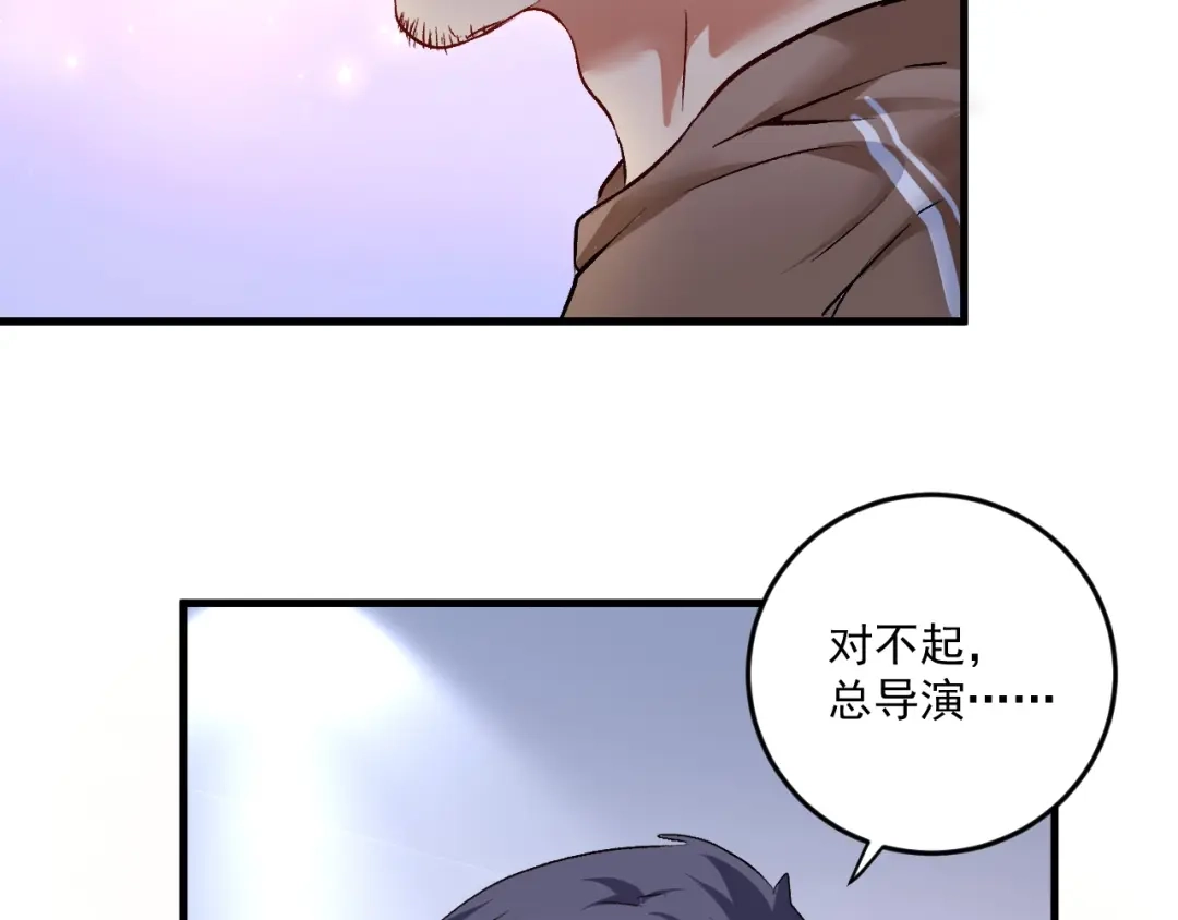 《我的成就有点多》第86话 不破不立！ 第80页