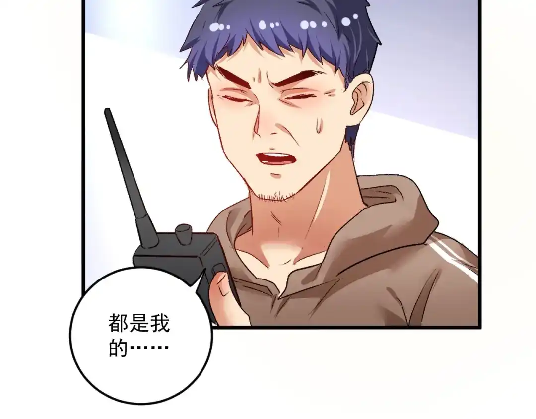 《我的成就有点多》第86话 不破不立！ 第81页