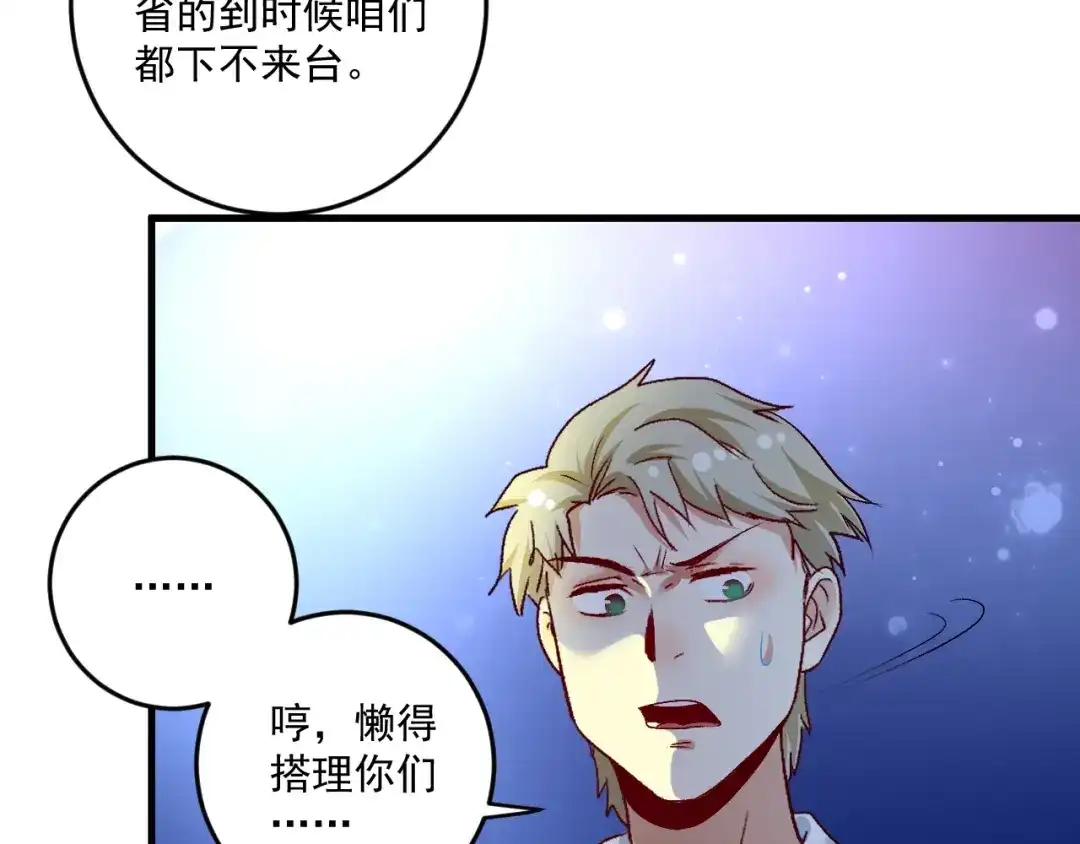 《我的成就有点多》第86话 不破不立！ 第17页
