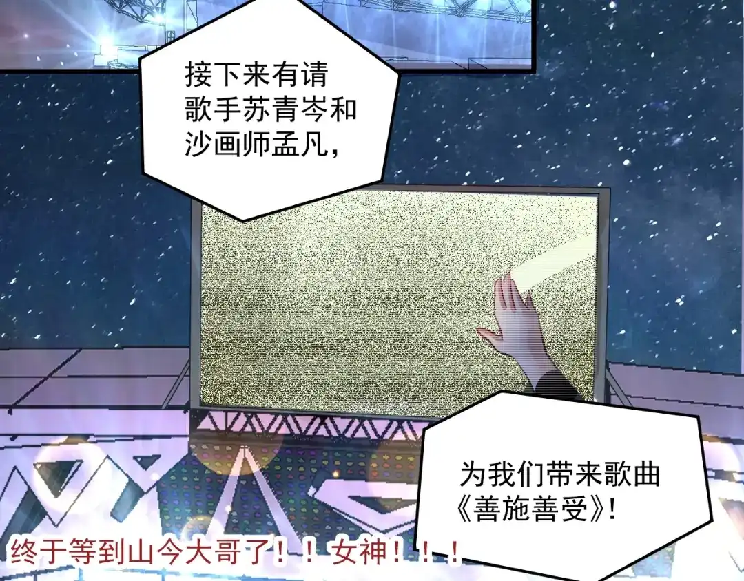 《我的成就有点多》第86话 不破不立！ 第45页