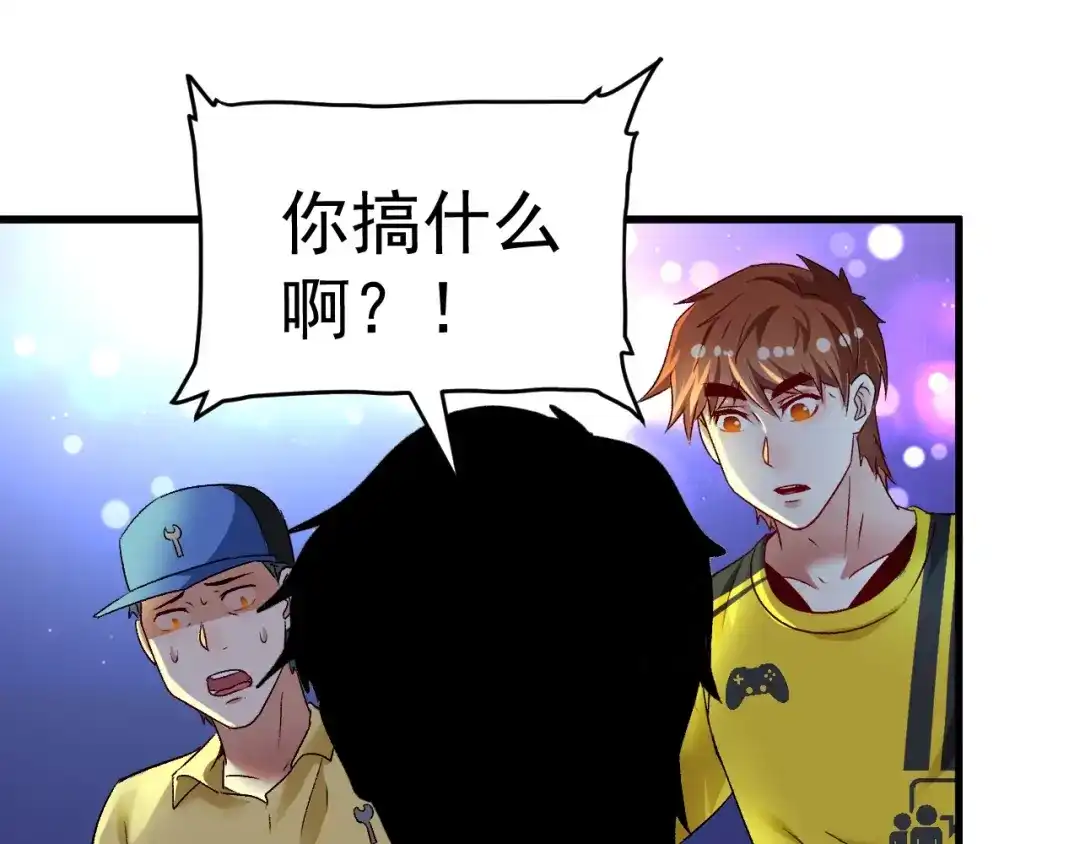 《我的成就有点多》第86话 不破不立！ 第5页