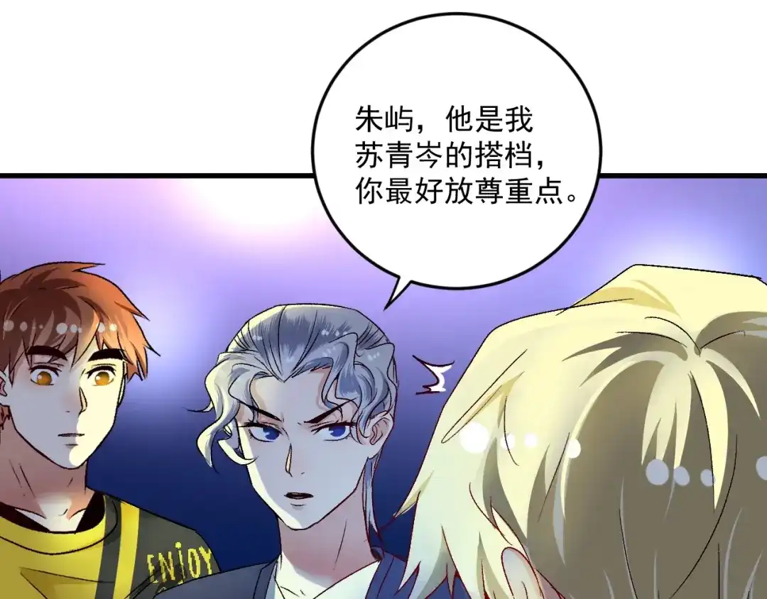 《我的成就有点多》第86话 不破不立！ 第15页