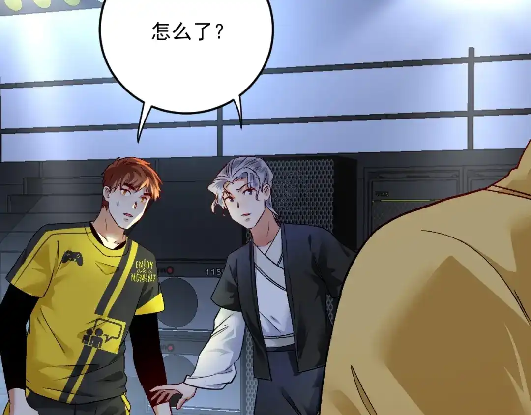 《我的成就有点多》第86话 不破不立！ 第29页