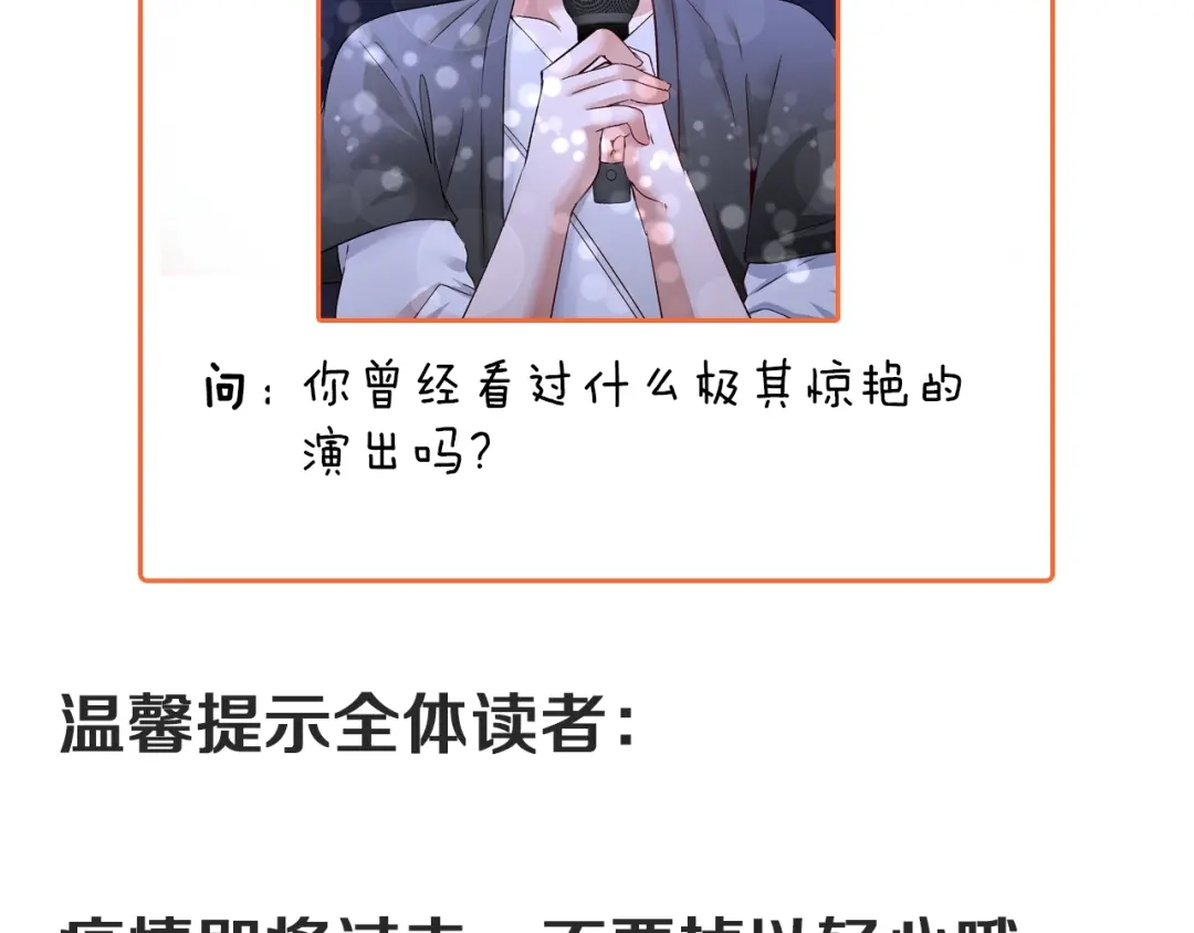 《我的成就有点多》第86话 不破不立！ 第88页