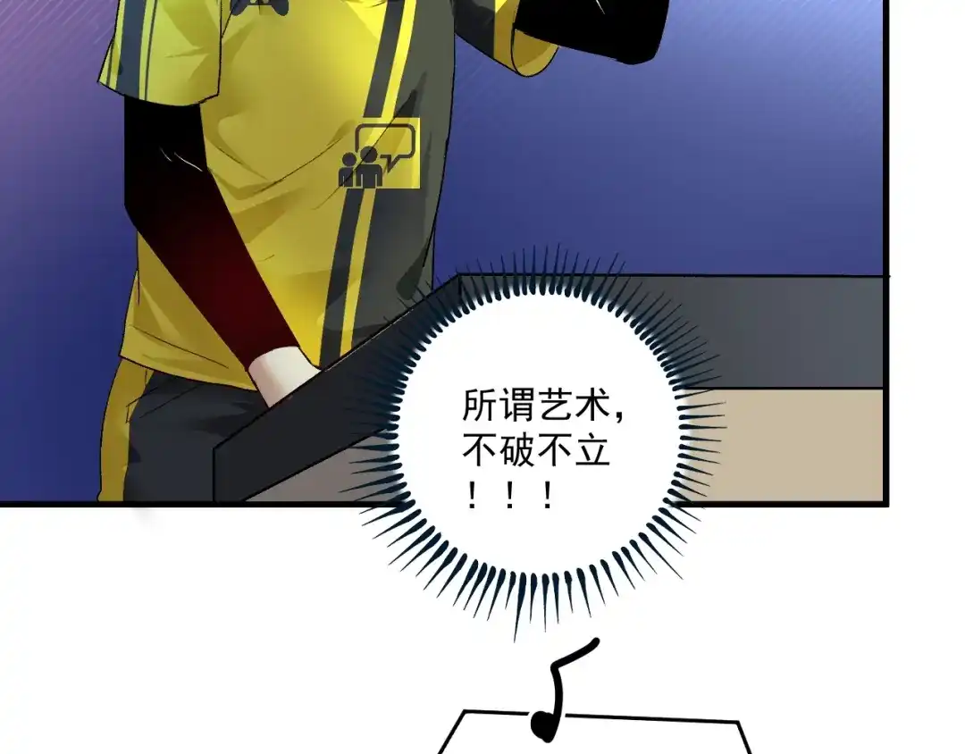 《我的成就有点多》第86话 不破不立！ 第59页