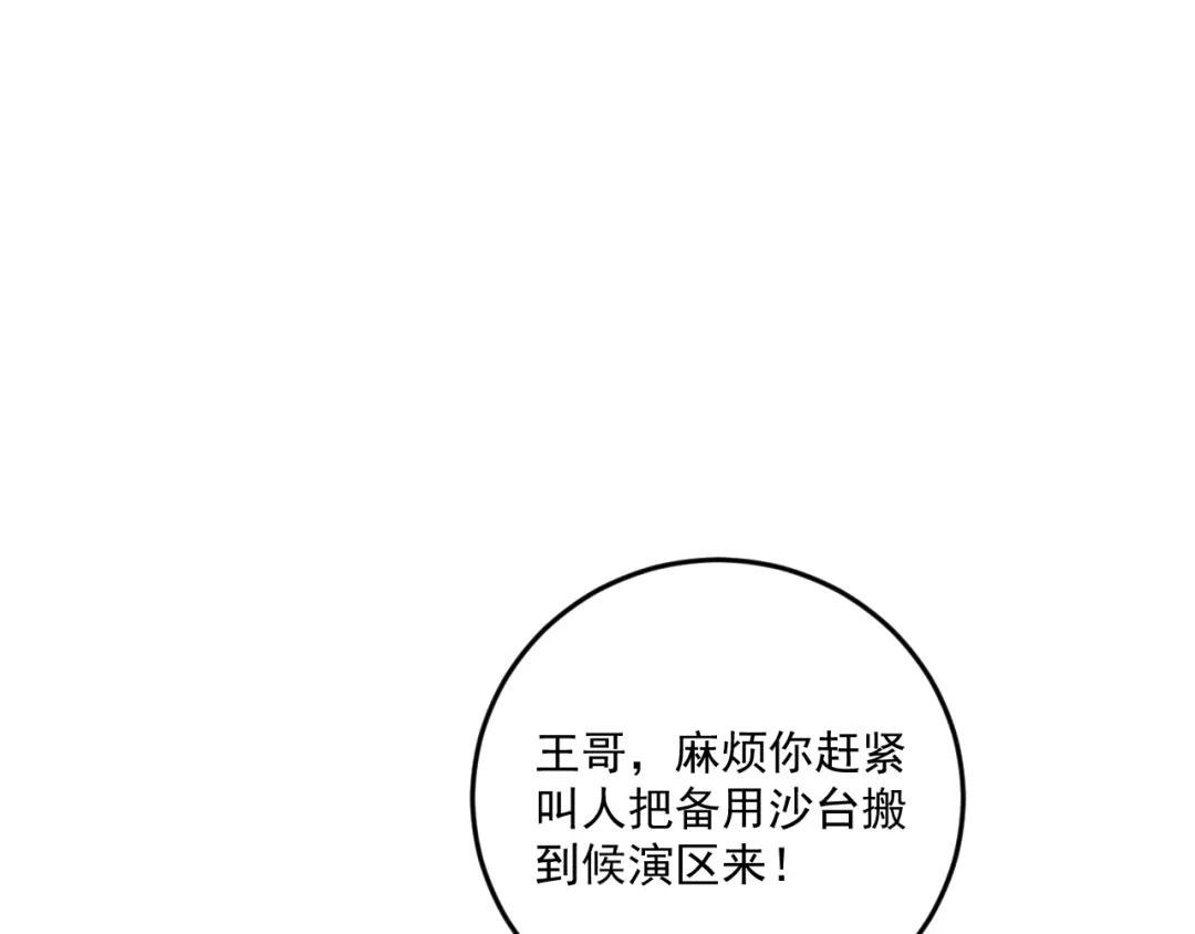 《我的成就有点多》第86话 不破不立！ 第25页