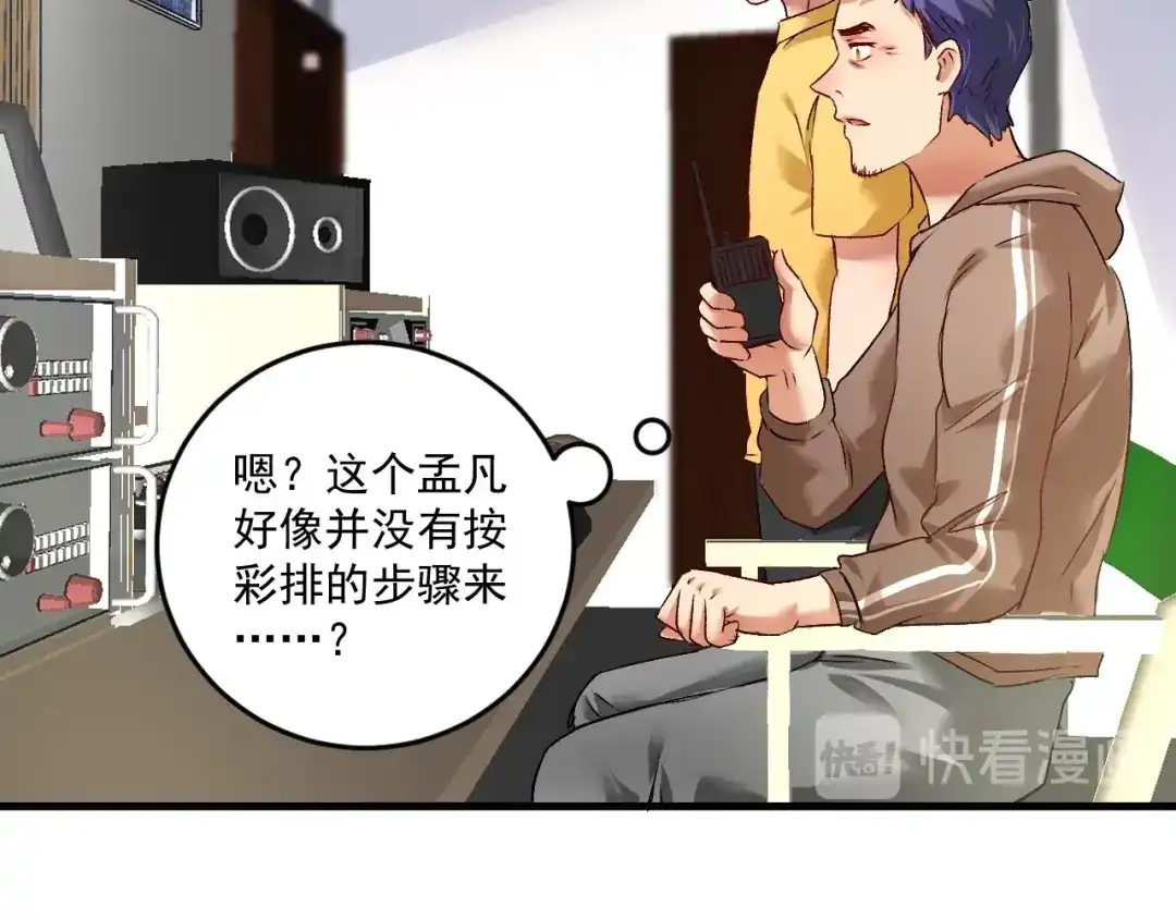 《我的成就有点多》第86话 不破不立！ 第55页