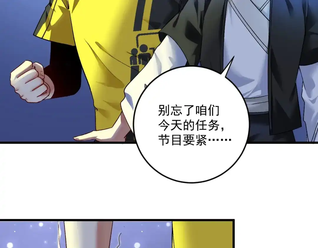 《我的成就有点多》第86话 不破不立！ 第21页