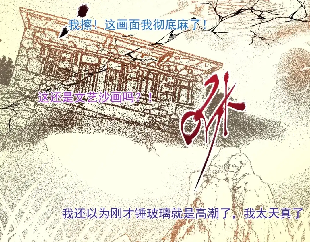 《我的成就有点多》第86话 不破不立！ 第74页
