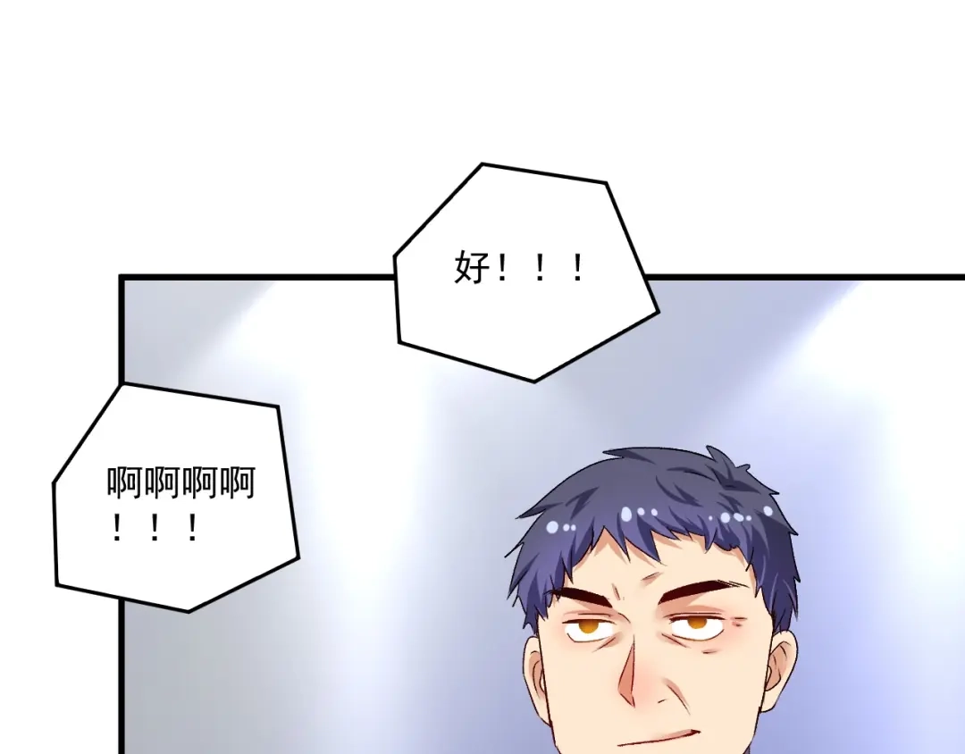 《我的成就有点多》第86话 不破不立！ 第56页