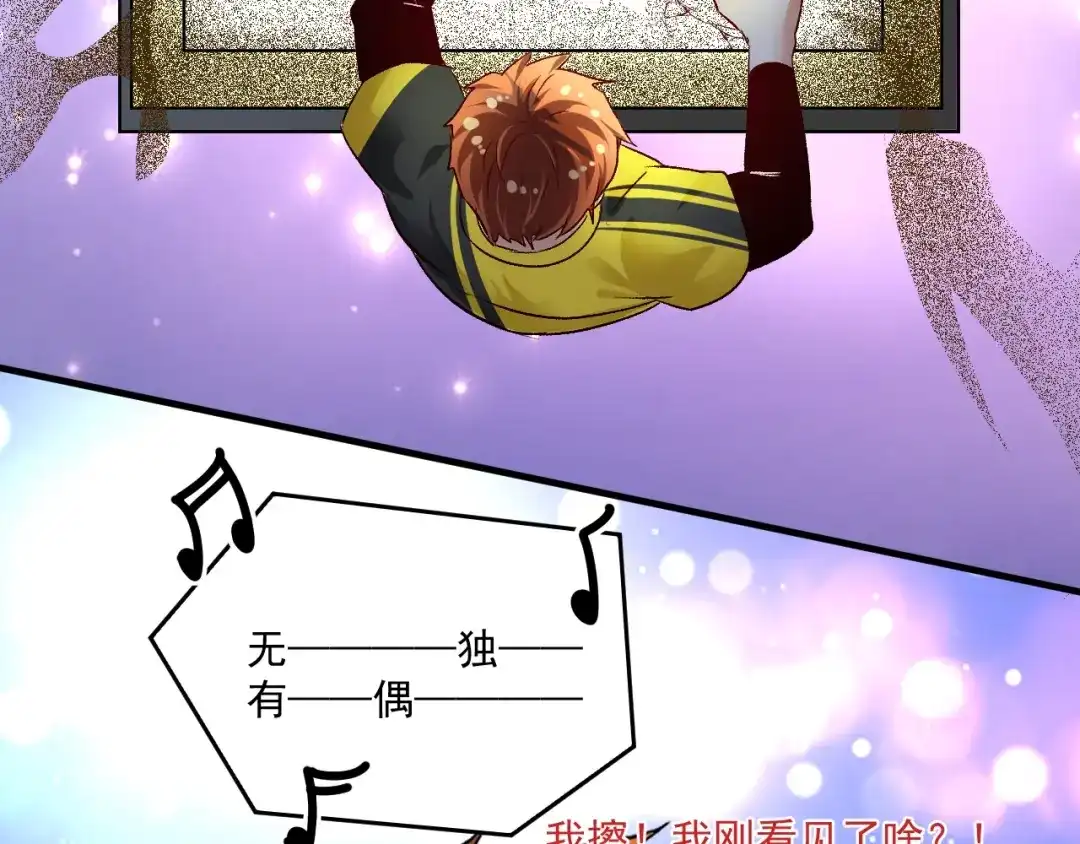 《我的成就有点多》第86话 不破不立！ 第63页