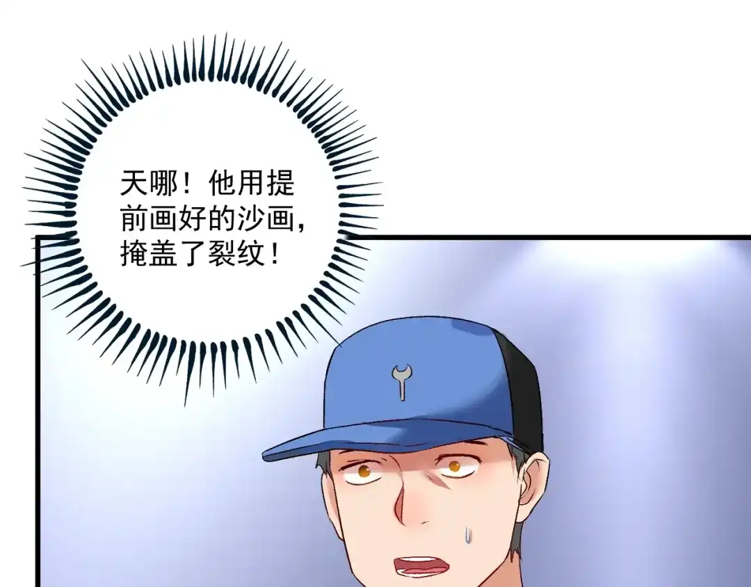 《我的成就有点多》第86话 不破不立！ 第52页