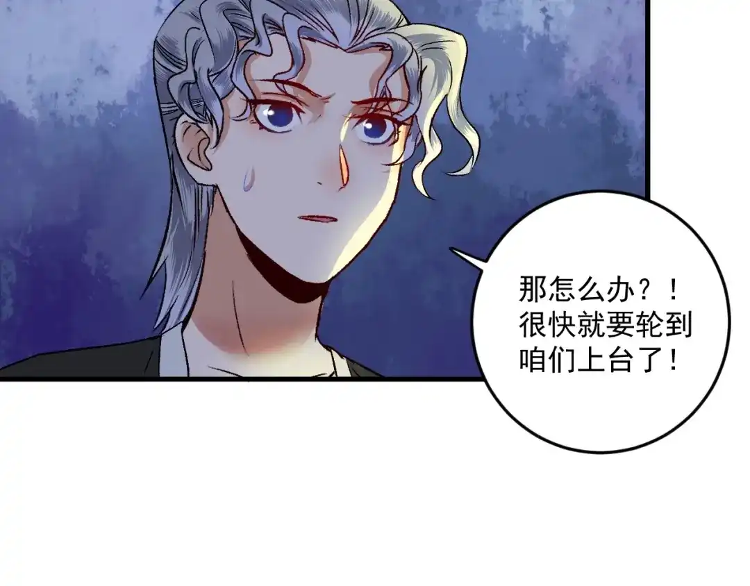 《我的成就有点多》第86话 不破不立！ 第33页