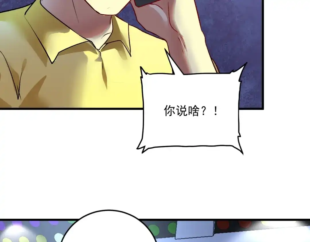《我的成就有点多》第86话 不破不立！ 第28页