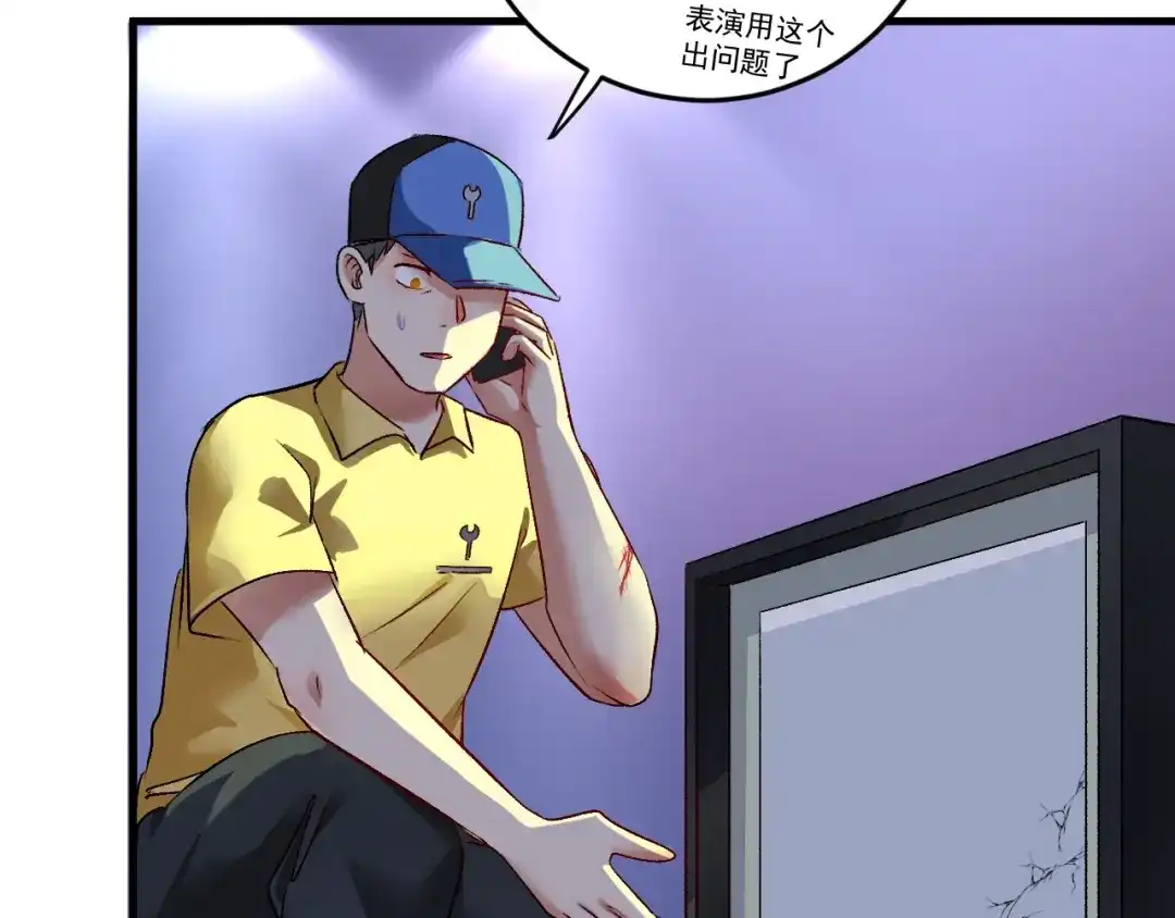 《我的成就有点多》第86话 不破不立！ 第26页
