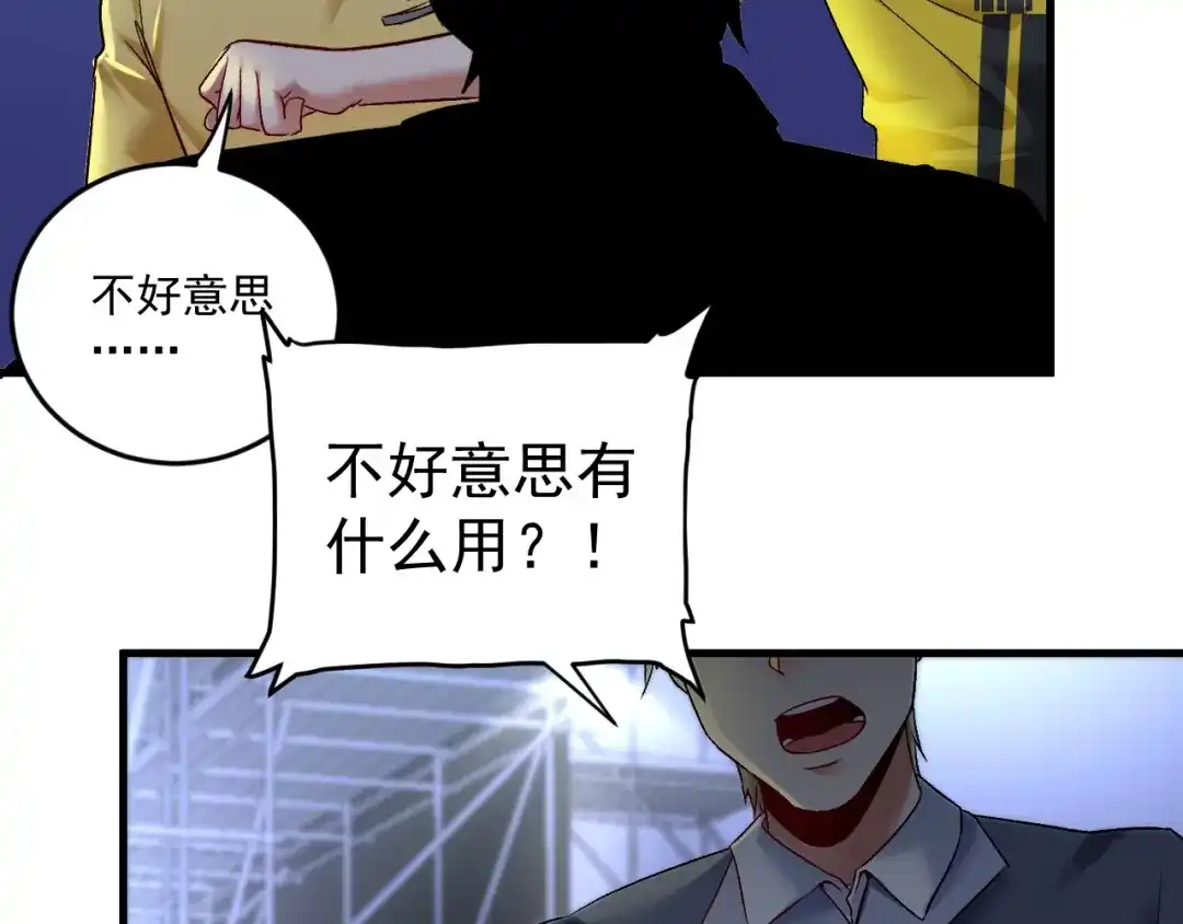 《我的成就有点多》第86话 不破不立！ 第6页