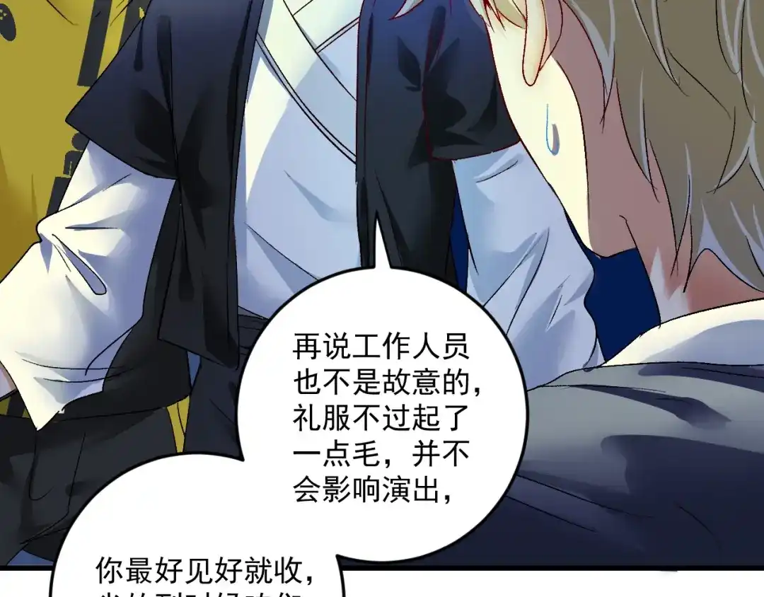 《我的成就有点多》第86话 不破不立！ 第16页