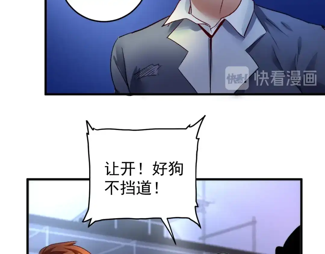 《我的成就有点多》第86话 不破不立！ 第18页