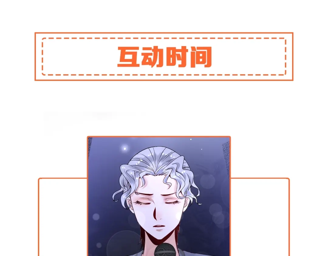 《我的成就有点多》第86话 不破不立！ 第87页