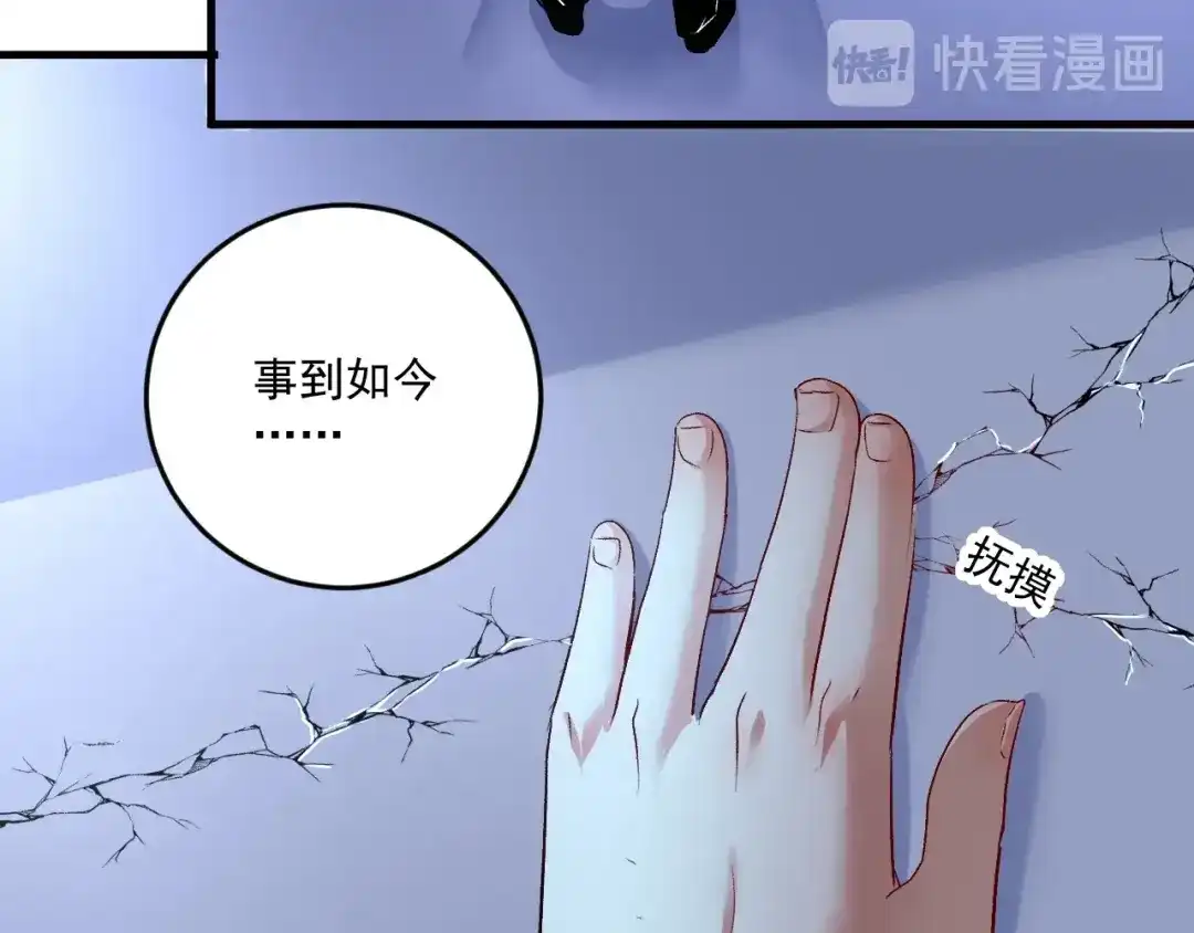 《我的成就有点多》第86话 不破不立！ 第35页