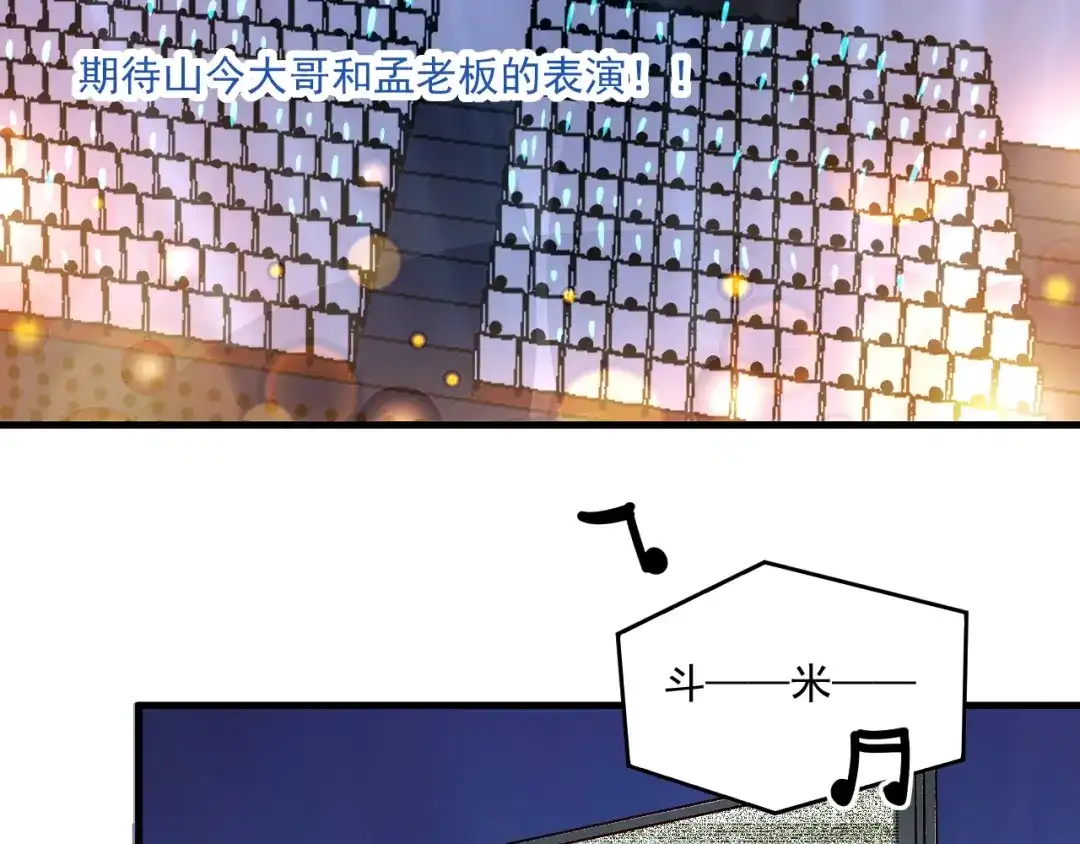 《我的成就有点多》第86话 不破不立！ 第47页