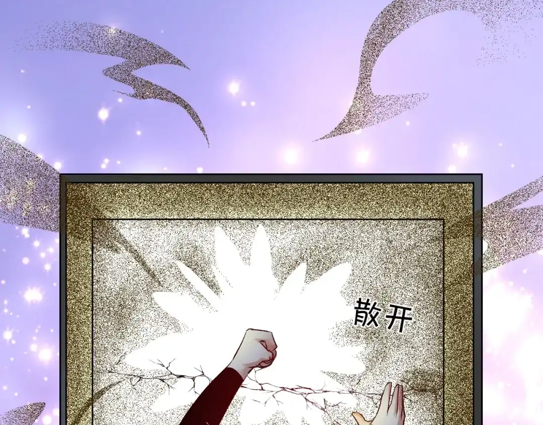 《我的成就有点多》第86话 不破不立！ 第62页