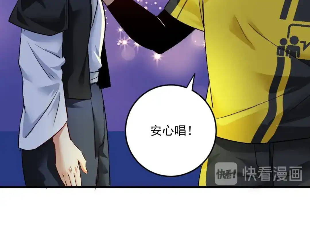《我的成就有点多》第86话 不破不立！ 第42页