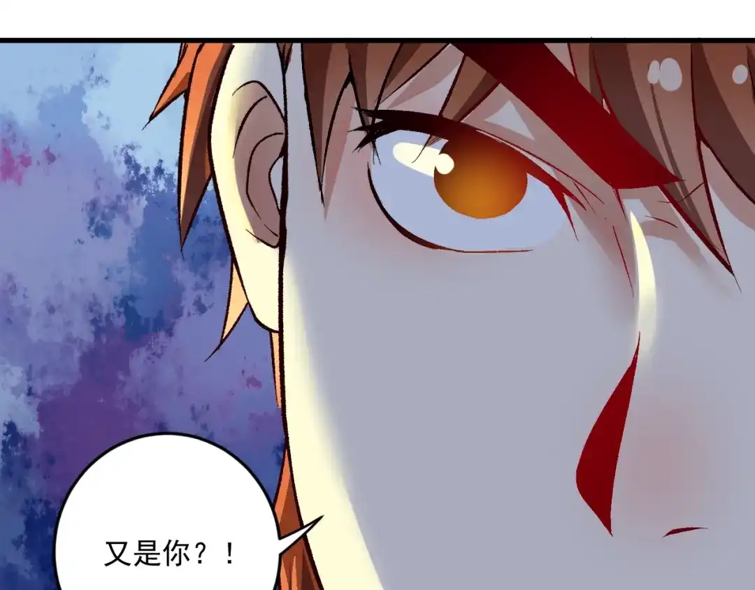 《我的成就有点多》第86话 不破不立！ 第8页