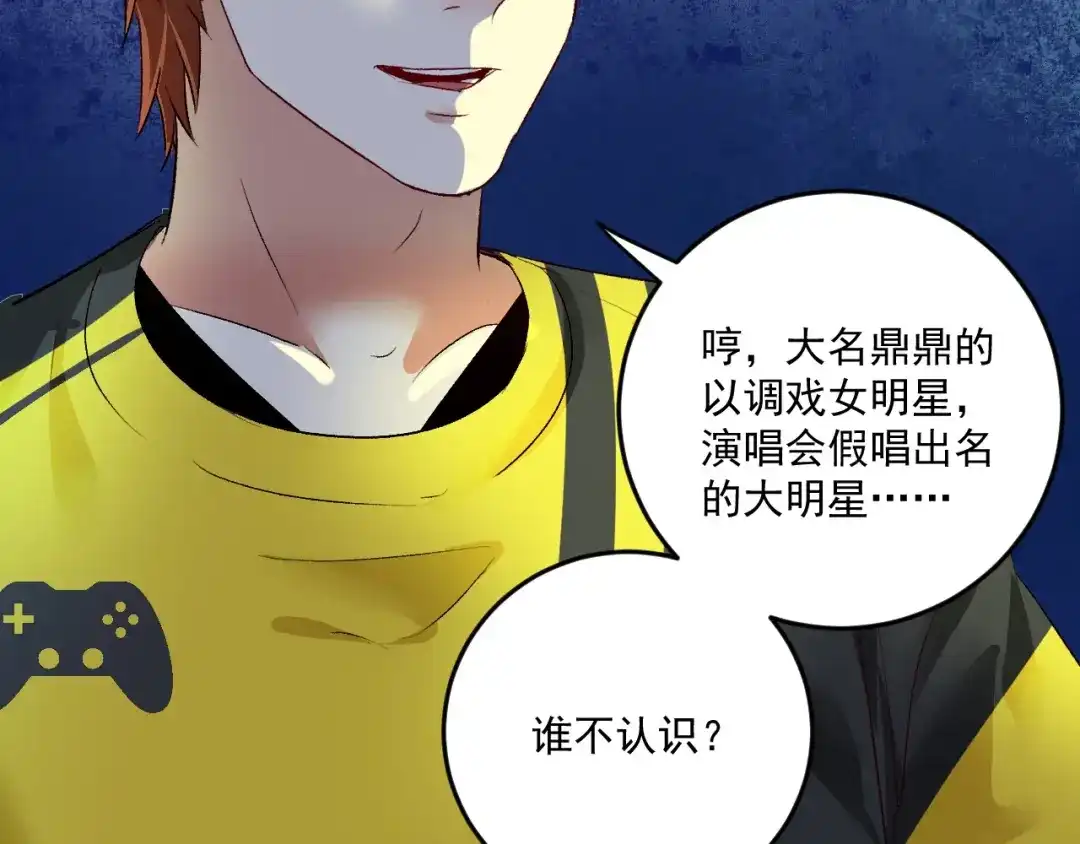 《我的成就有点多》第86话 不破不立！ 第12页