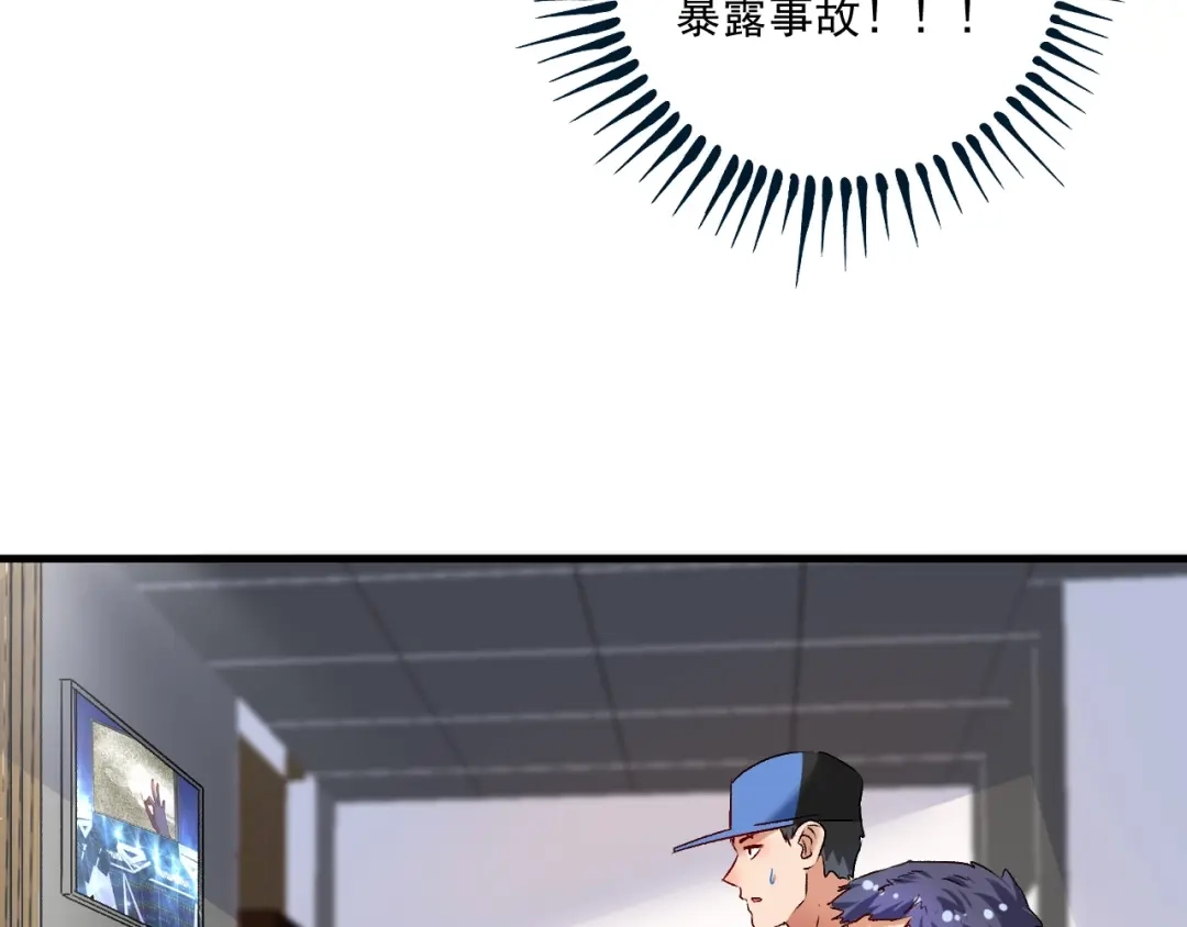 《我的成就有点多》第86话 不破不立！ 第54页