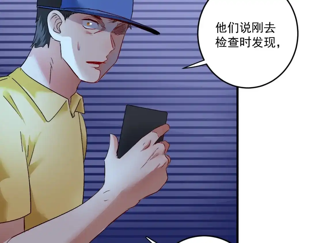 《我的成就有点多》第86话 不破不立！ 第31页
