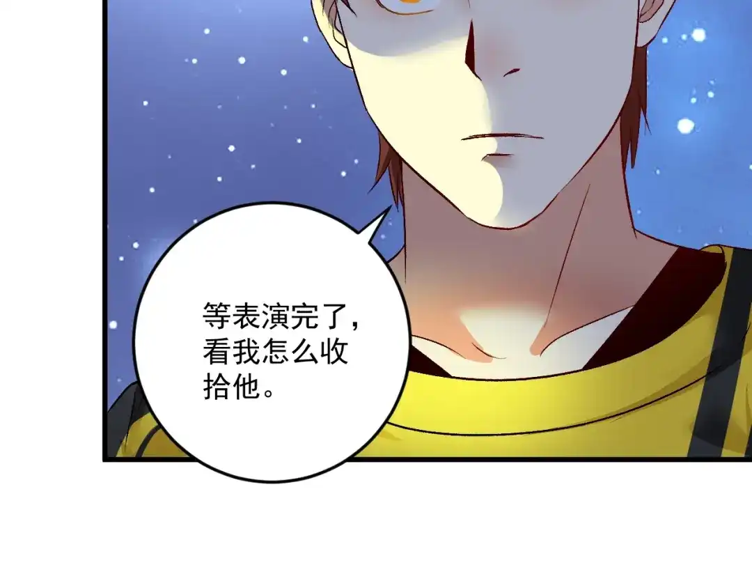 《我的成就有点多》第86话 不破不立！ 第23页