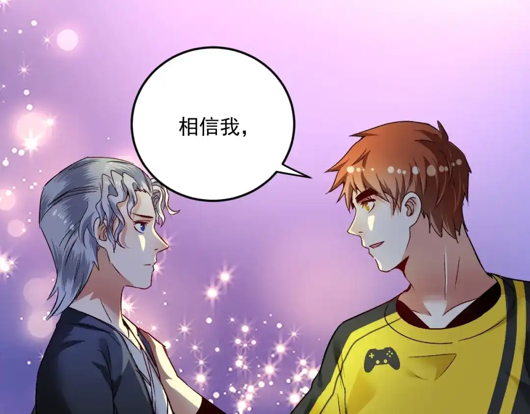 《我的成就有点多》第86话 不破不立！ 第41页