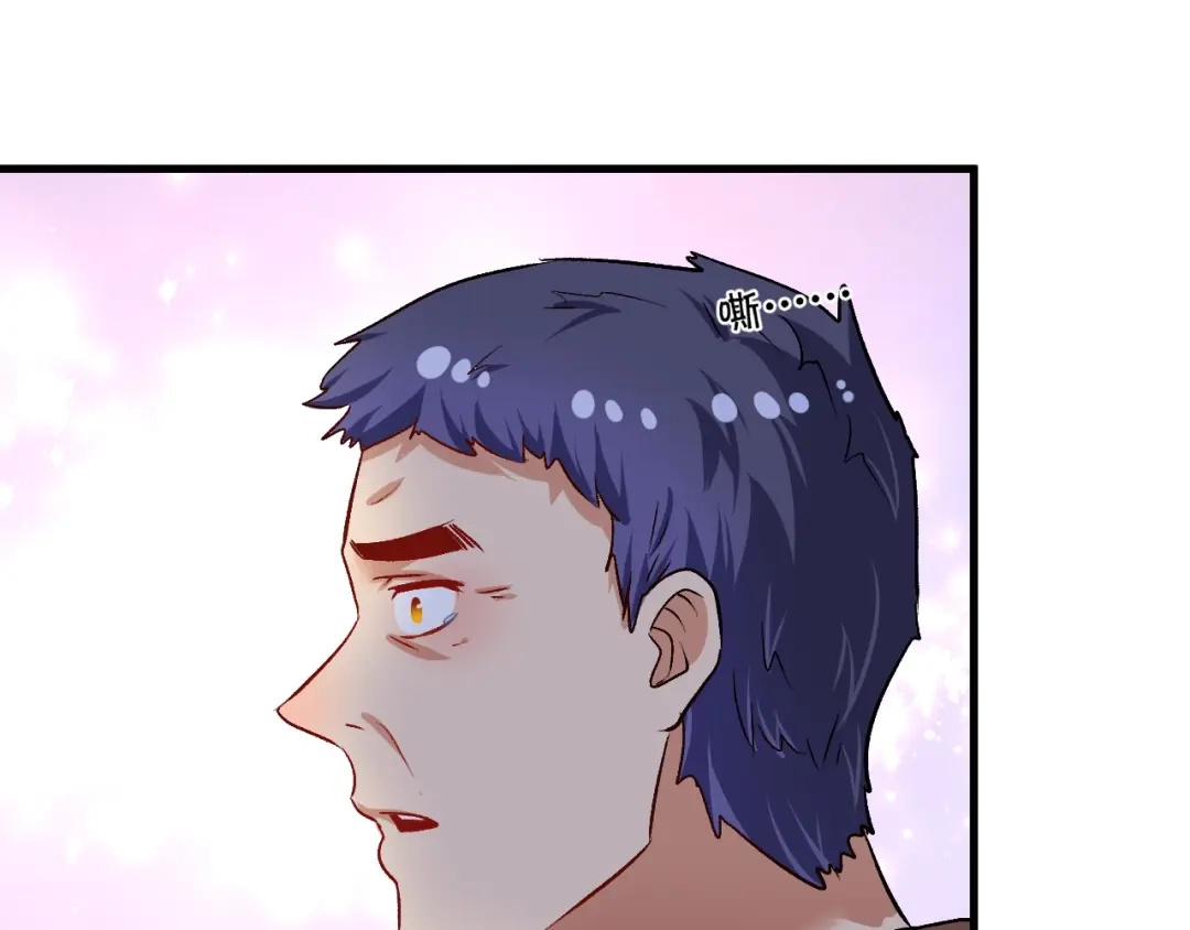 《我的成就有点多》第86话 不破不立！ 第79页