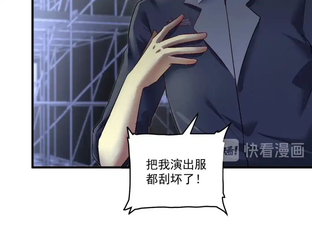 《我的成就有点多》第86话 不破不立！ 第7页