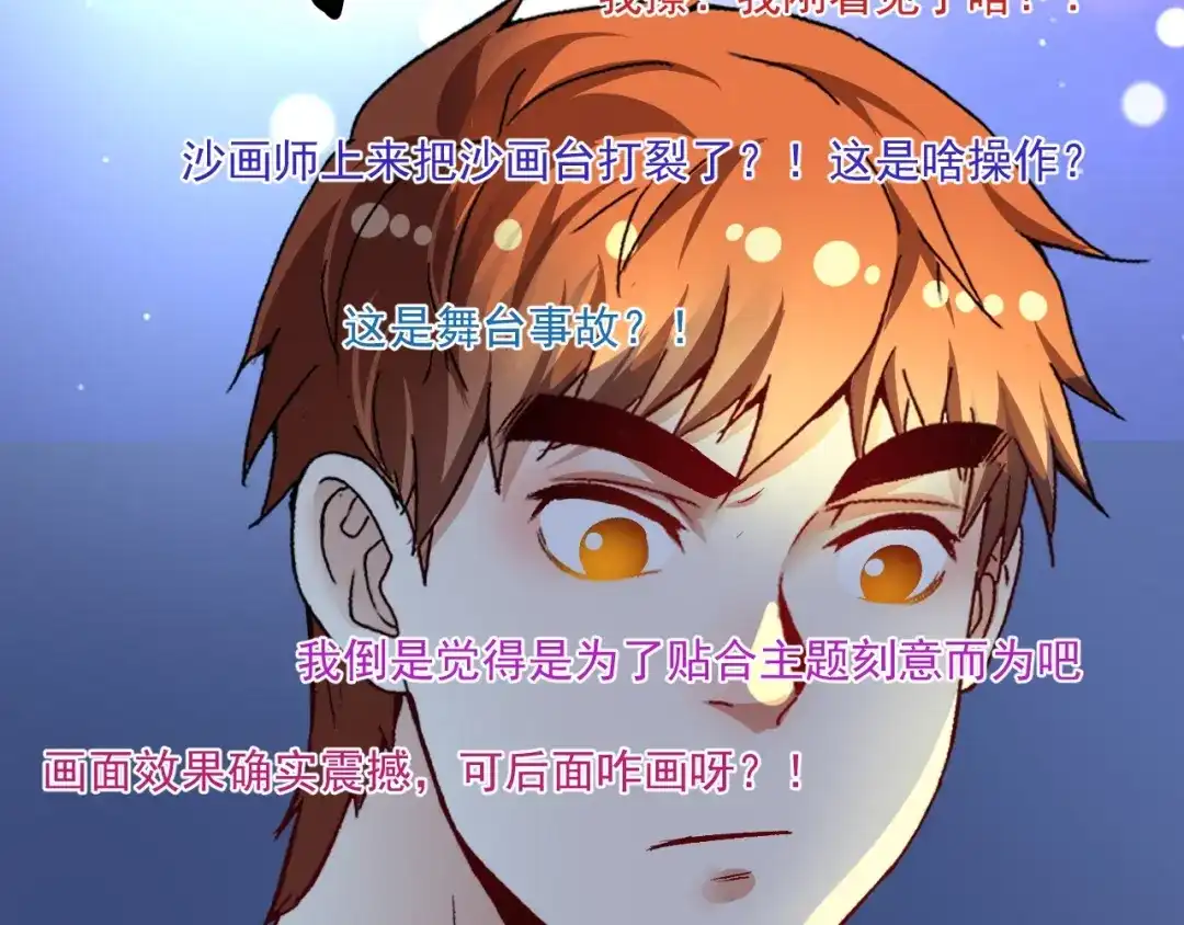 《我的成就有点多》第86话 不破不立！ 第64页