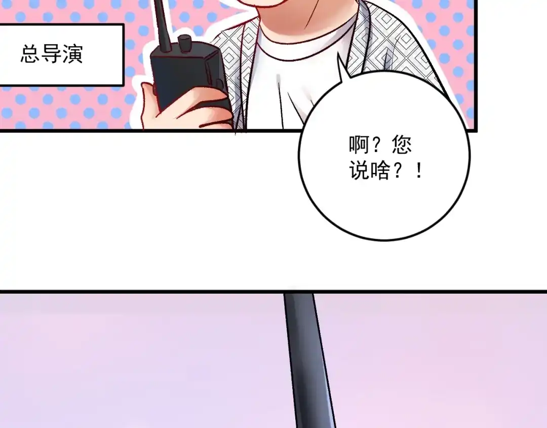 《我的成就有点多》第86话 不破不立！ 第83页