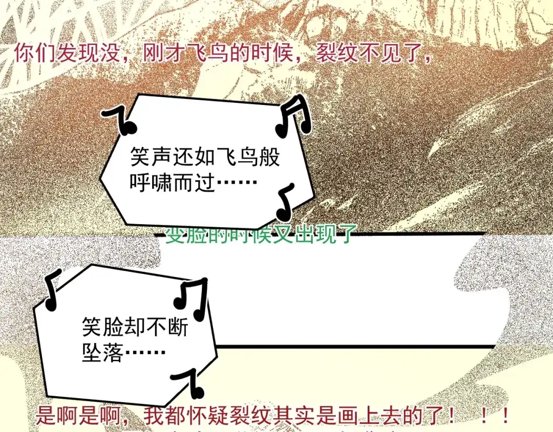 《我的成就有点多》第86话 不破不立！ 第75页